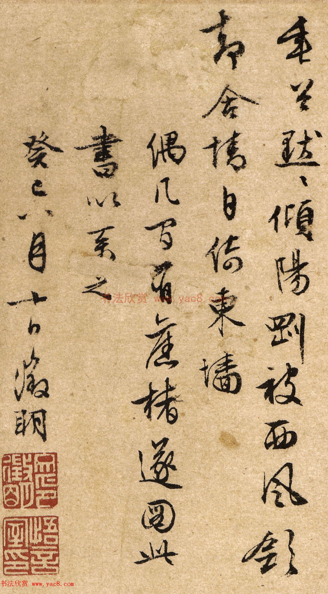 文徵明64岁书画欣赏《秋葵图》