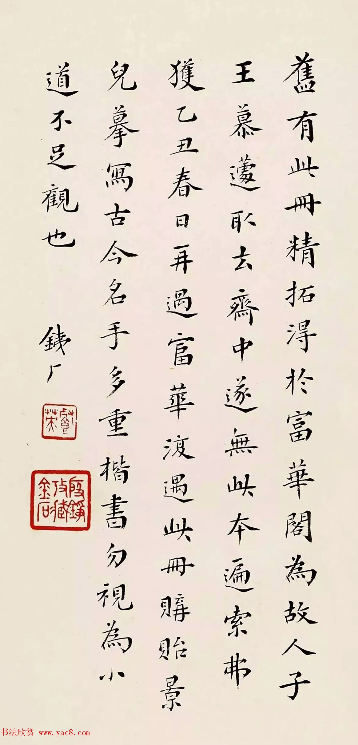 清代何绍基39岁小楷《册封琉球赋》