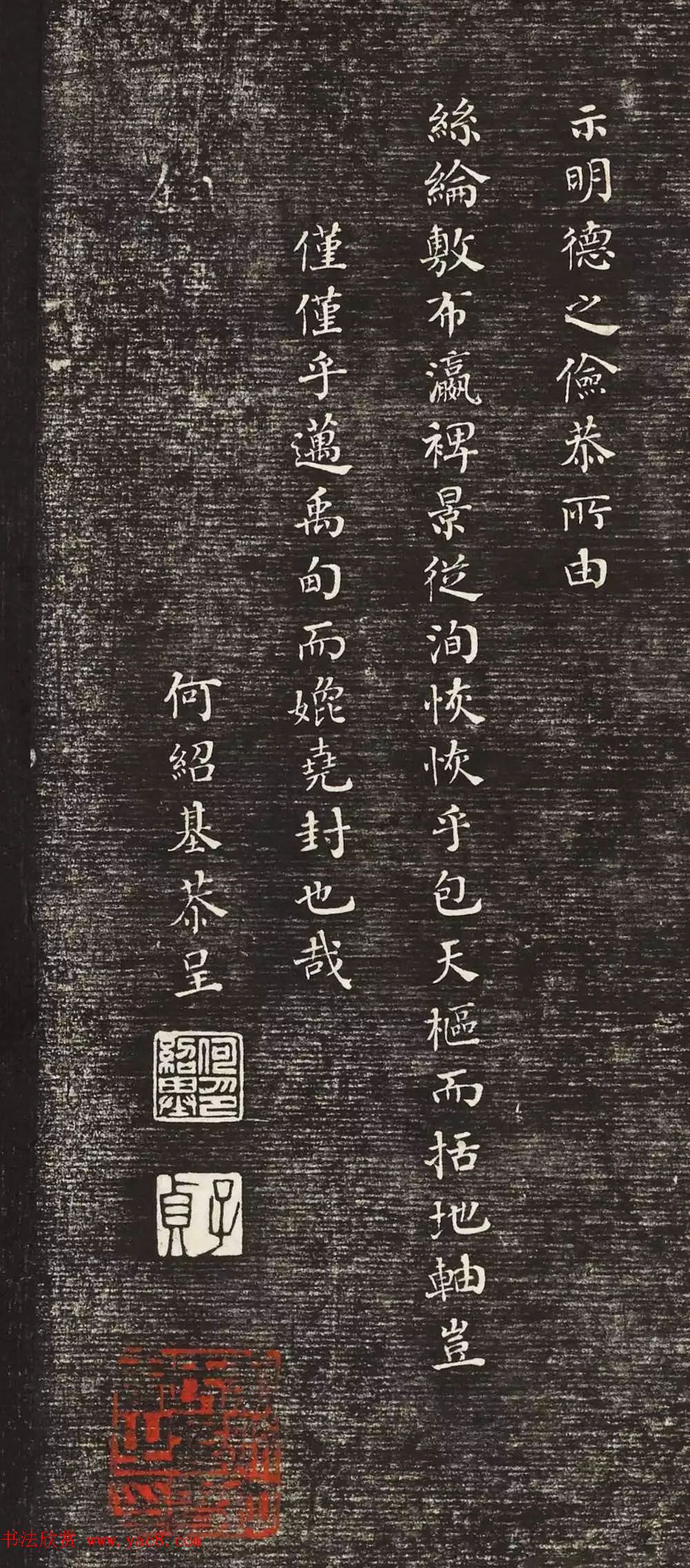 清代何绍基39岁小楷《册封琉球赋》