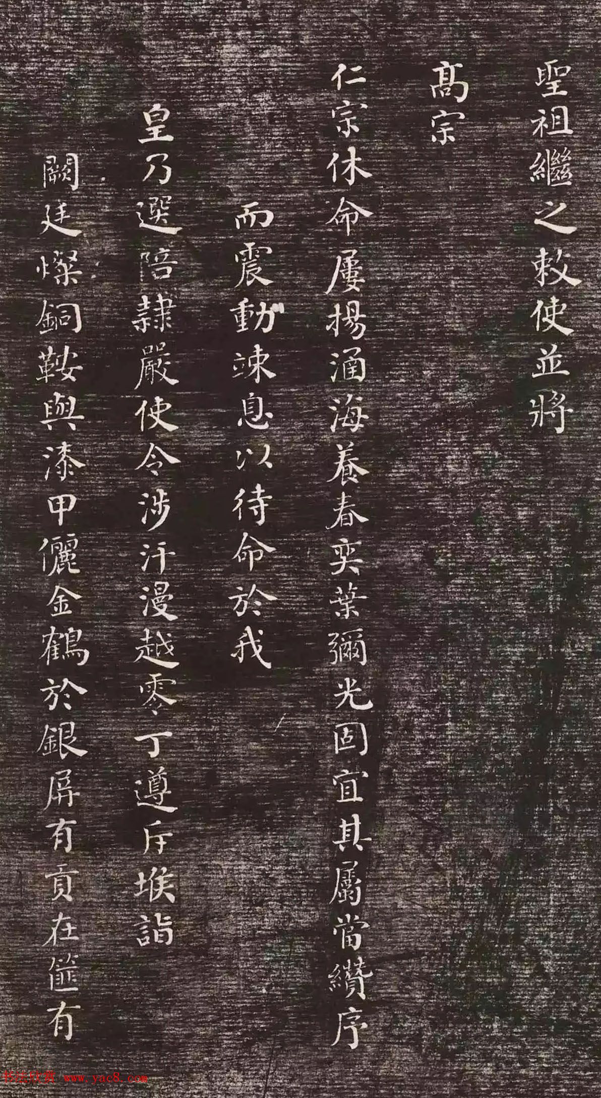 清代何绍基39岁小楷《册封琉球赋》