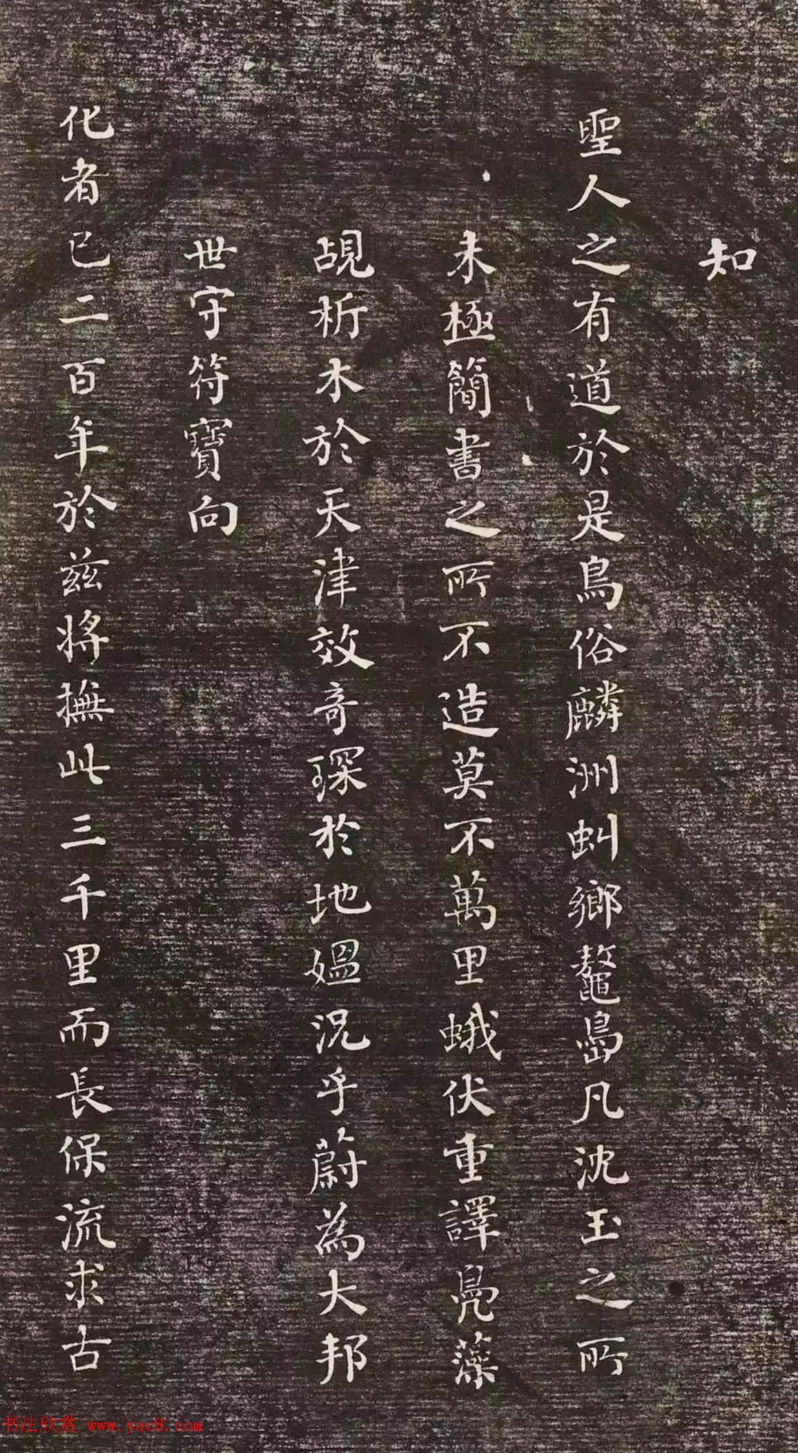 清代何绍基39岁小楷《册封琉球赋》