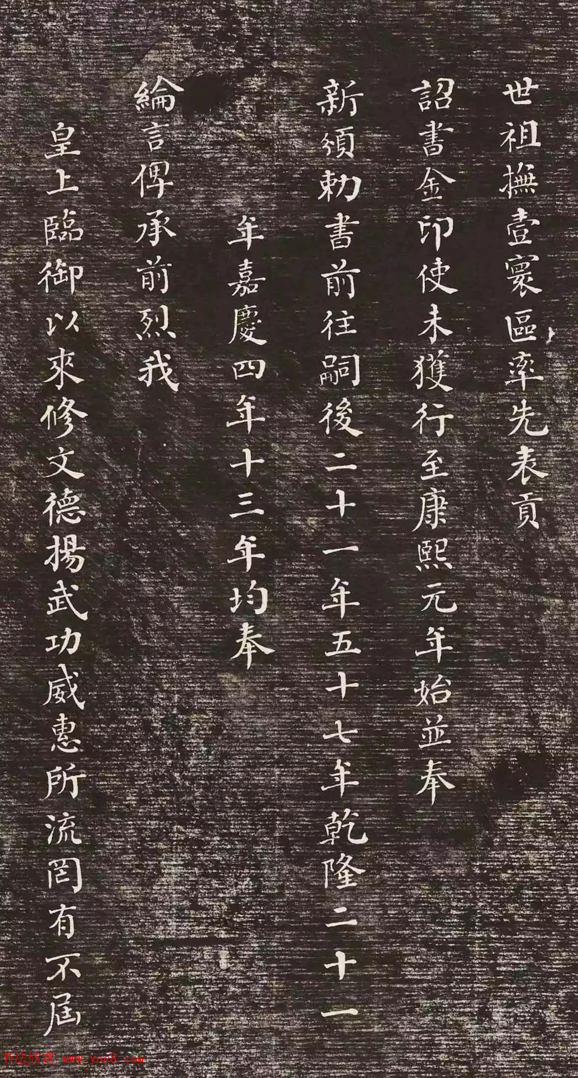 清代何绍基39岁小楷《册封琉球赋》