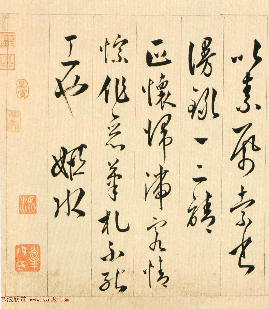 黄姬水行书《读升庵太史过射陂客部诗卷》