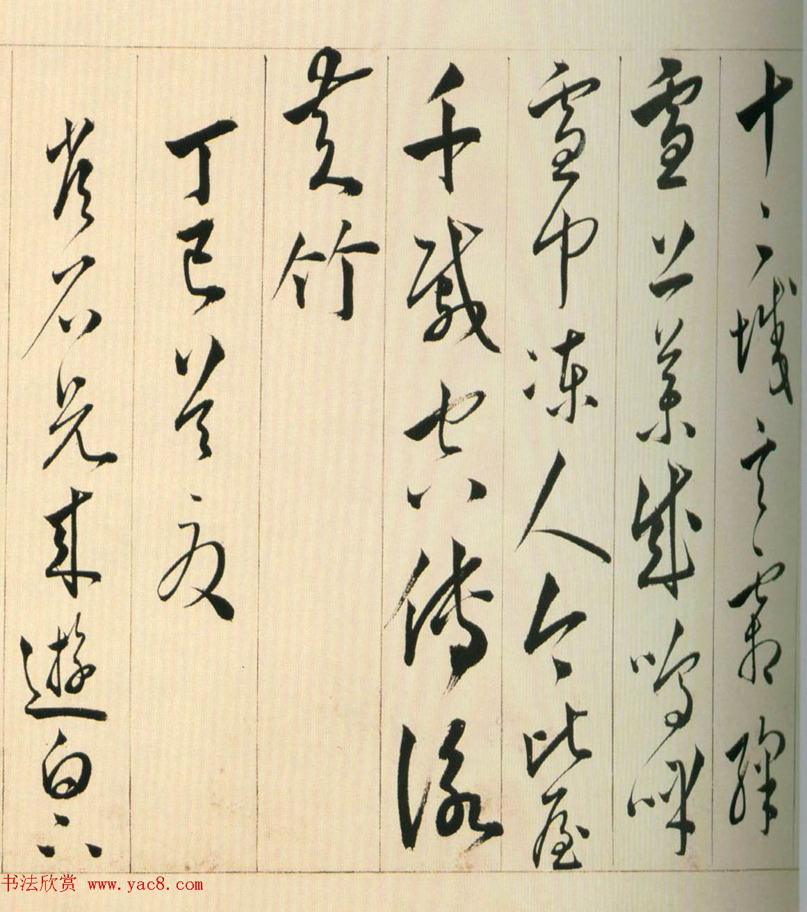 黄姬水行书《读升庵太史过射陂客部诗卷》