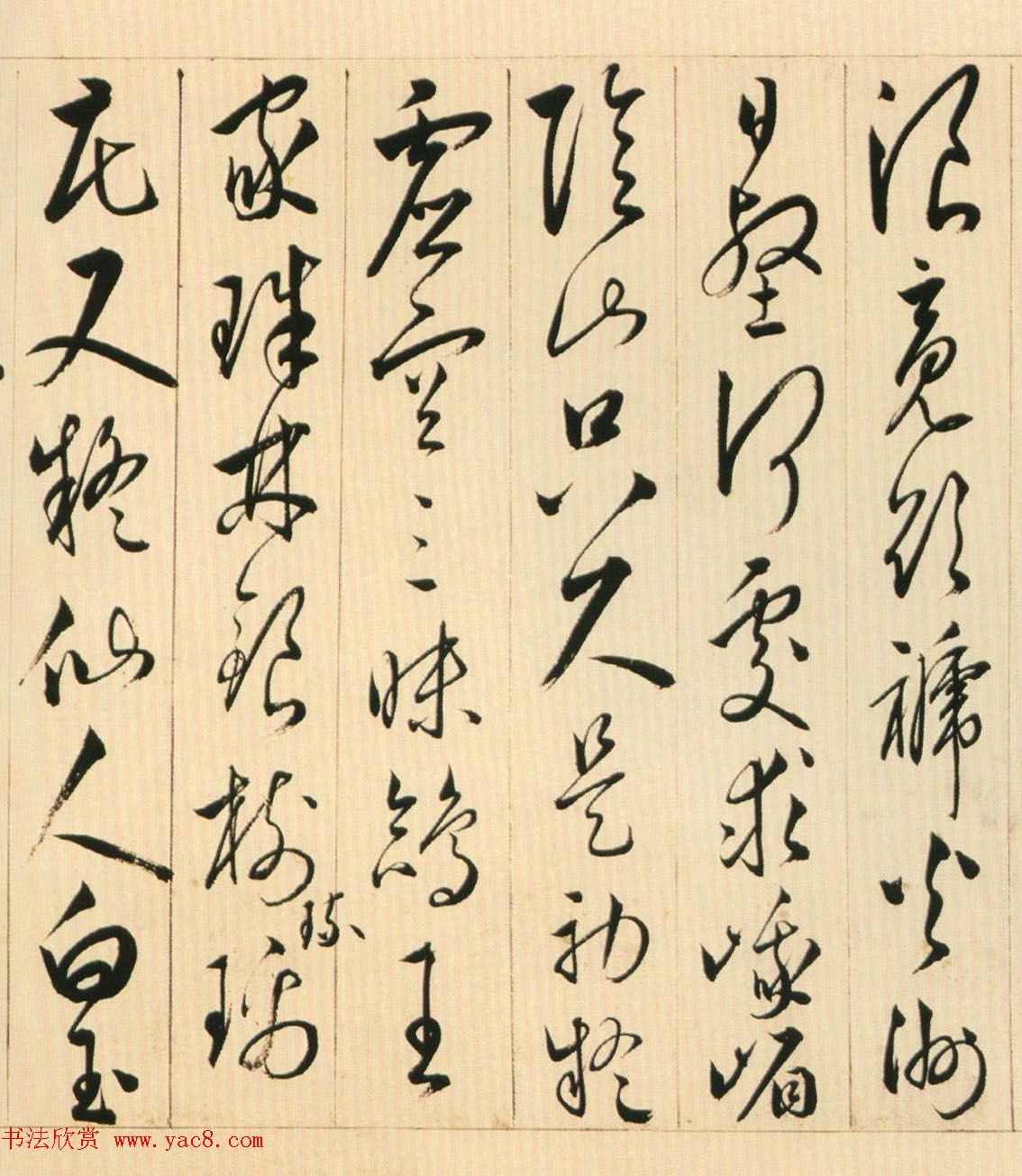 黄姬水行书《读升庵太史过射陂客部诗卷》