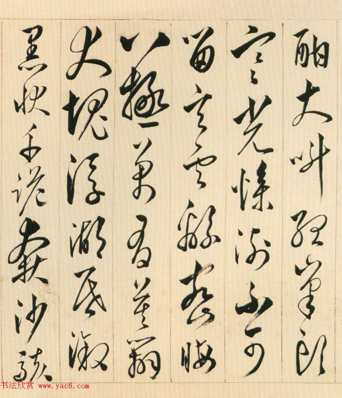 黄姬水行书《读升庵太史过射陂客部诗卷》