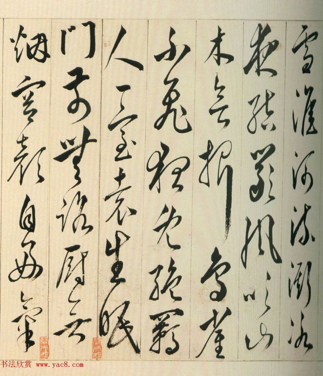 黄姬水行书《读升庵太史过射陂客部诗卷》