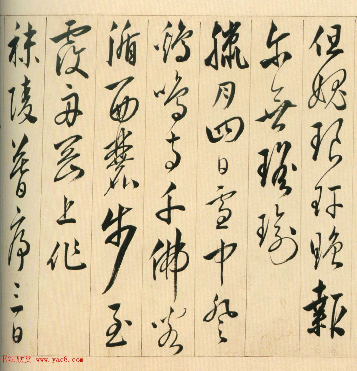 黄姬水行书《读升庵太史过射陂客部诗卷》