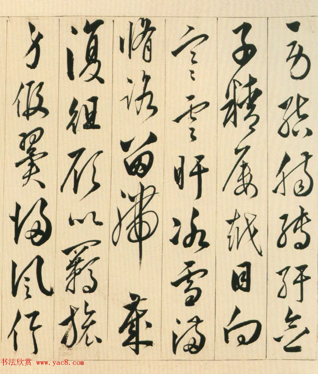 黄姬水行书《读升庵太史过射陂客部诗卷》