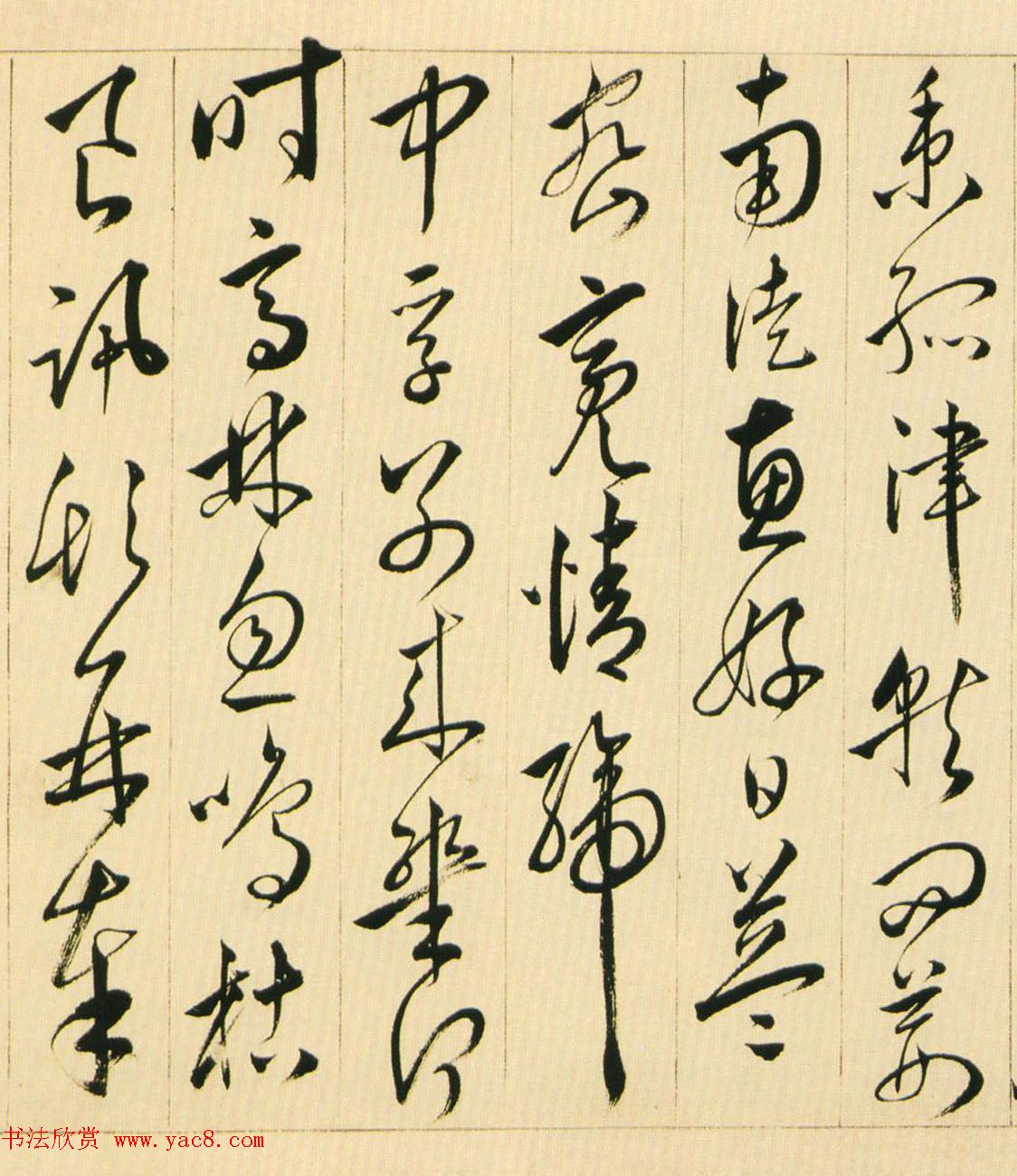 黄姬水行书《读升庵太史过射陂客部诗卷》