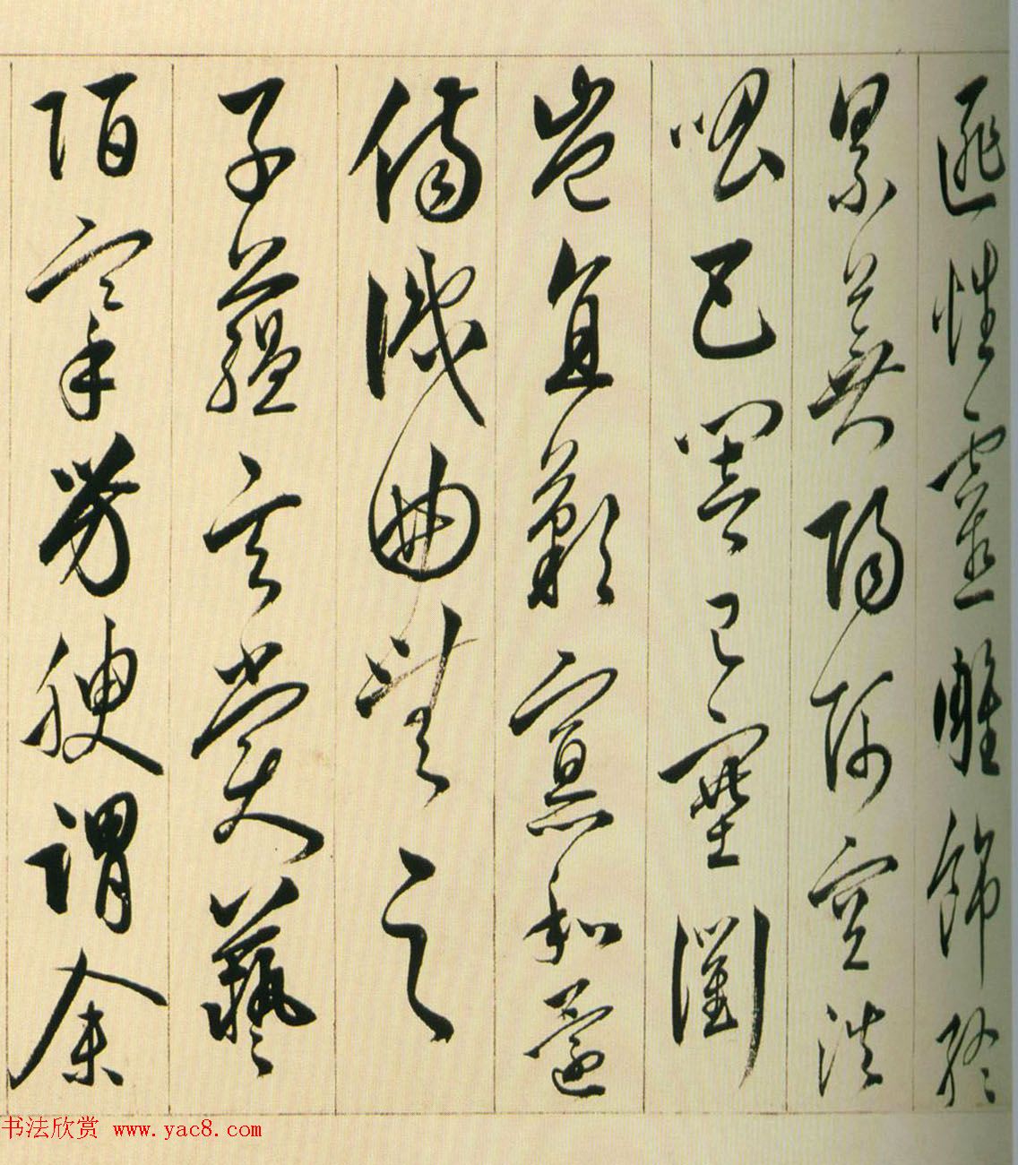 黄姬水行书《读升庵太史过射陂客部诗卷》