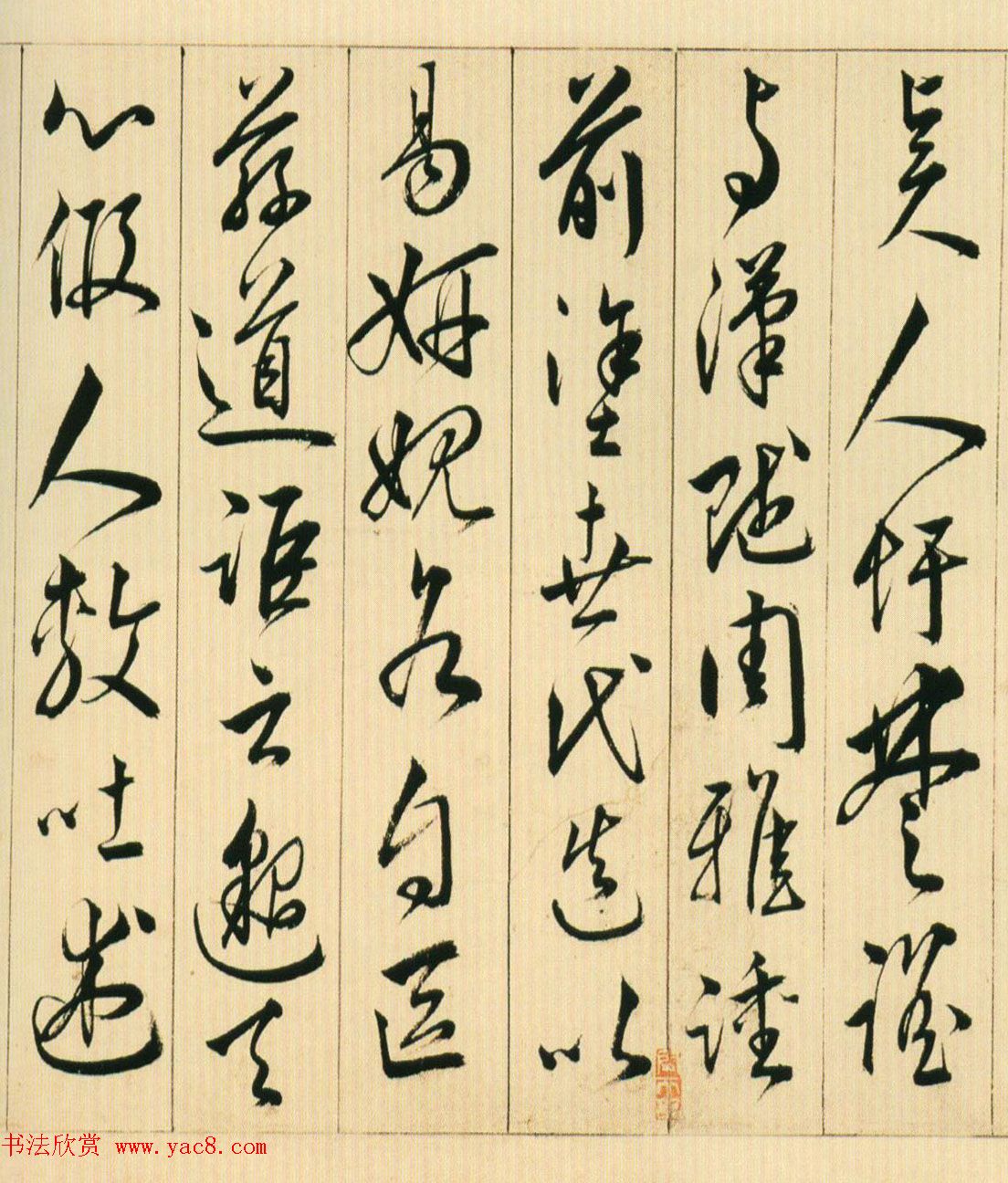 黄姬水行书《读升庵太史过射陂客部诗卷》