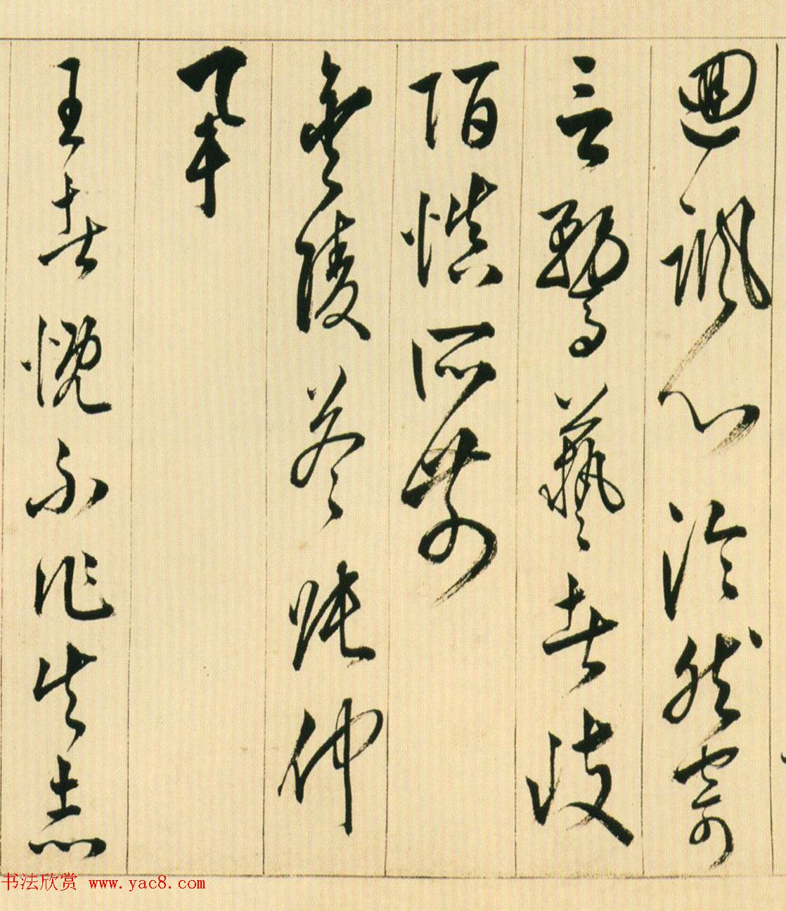 黄姬水行书《读升庵太史过射陂客部诗卷》