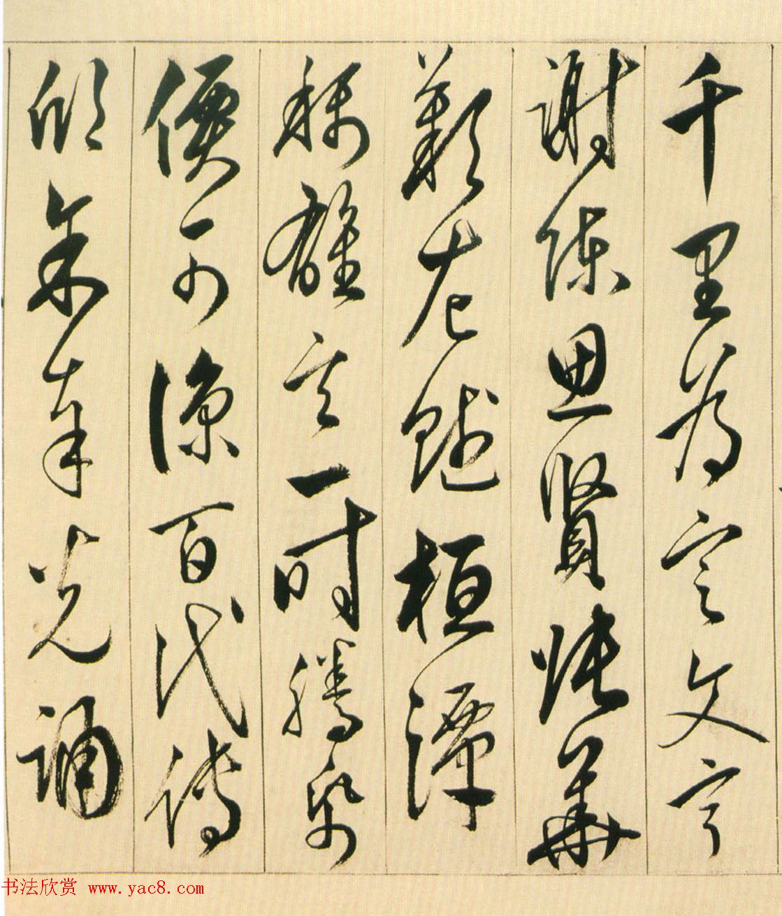 黄姬水行书《读升庵太史过射陂客部诗卷》