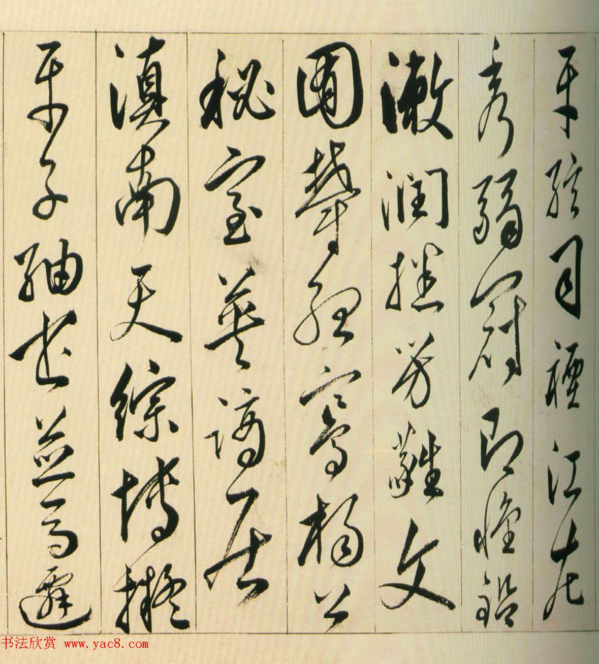 黄姬水行书《读升庵太史过射陂客部诗卷》