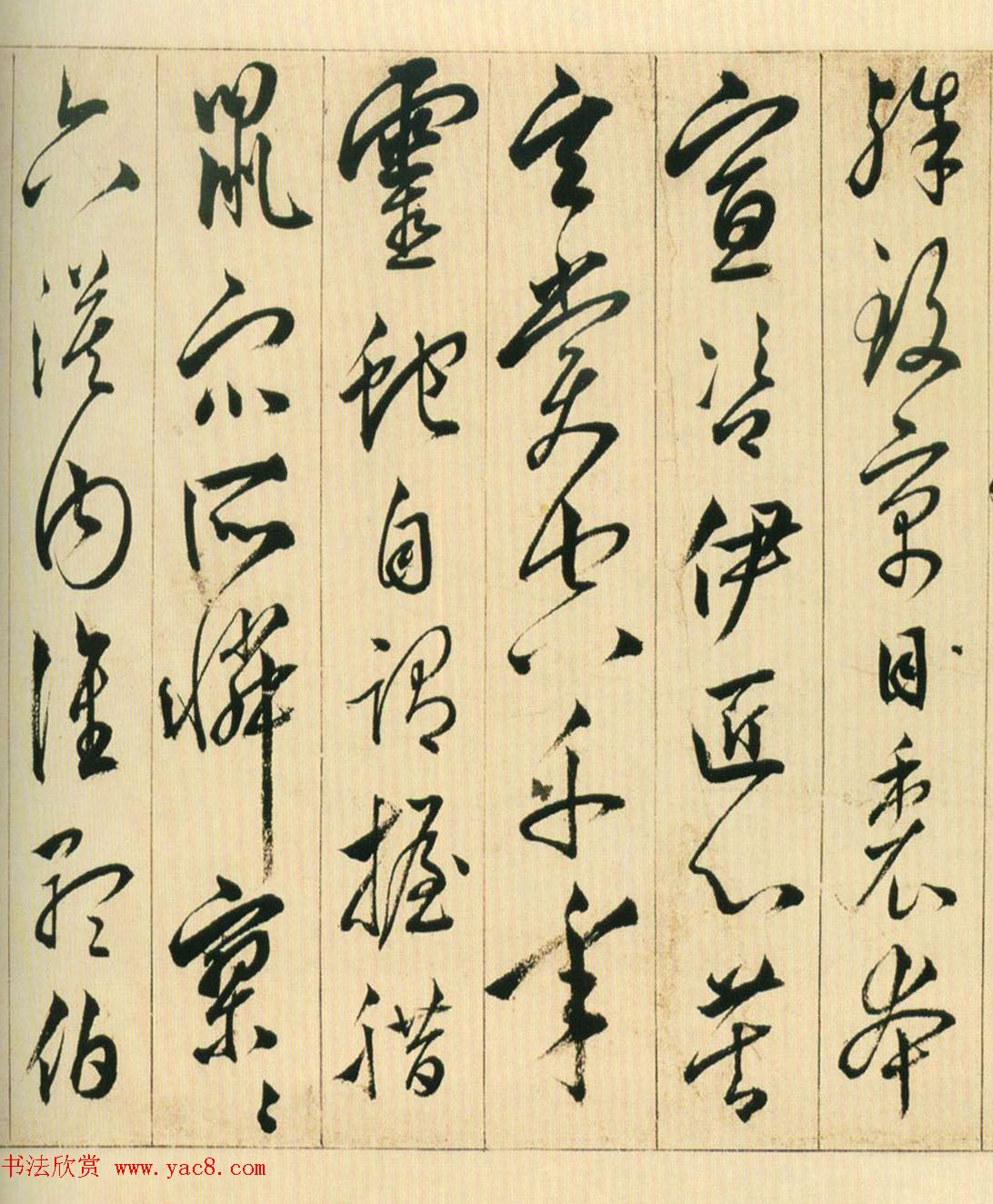 黄姬水行书《读升庵太史过射陂客部诗卷》