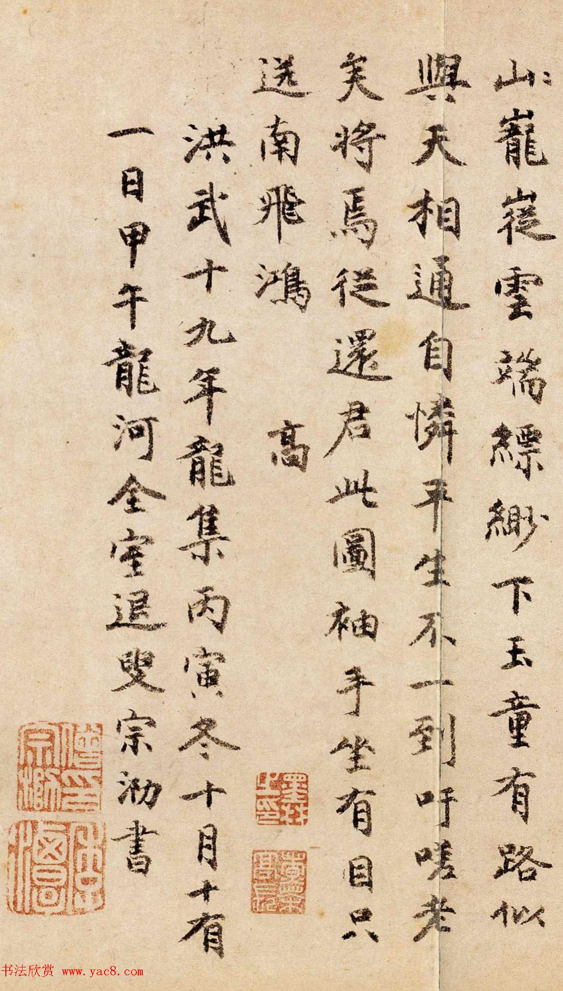 明代高僧宗泐书法题跋太白山图卷 明代高僧宗泐书法题跋太白山图卷