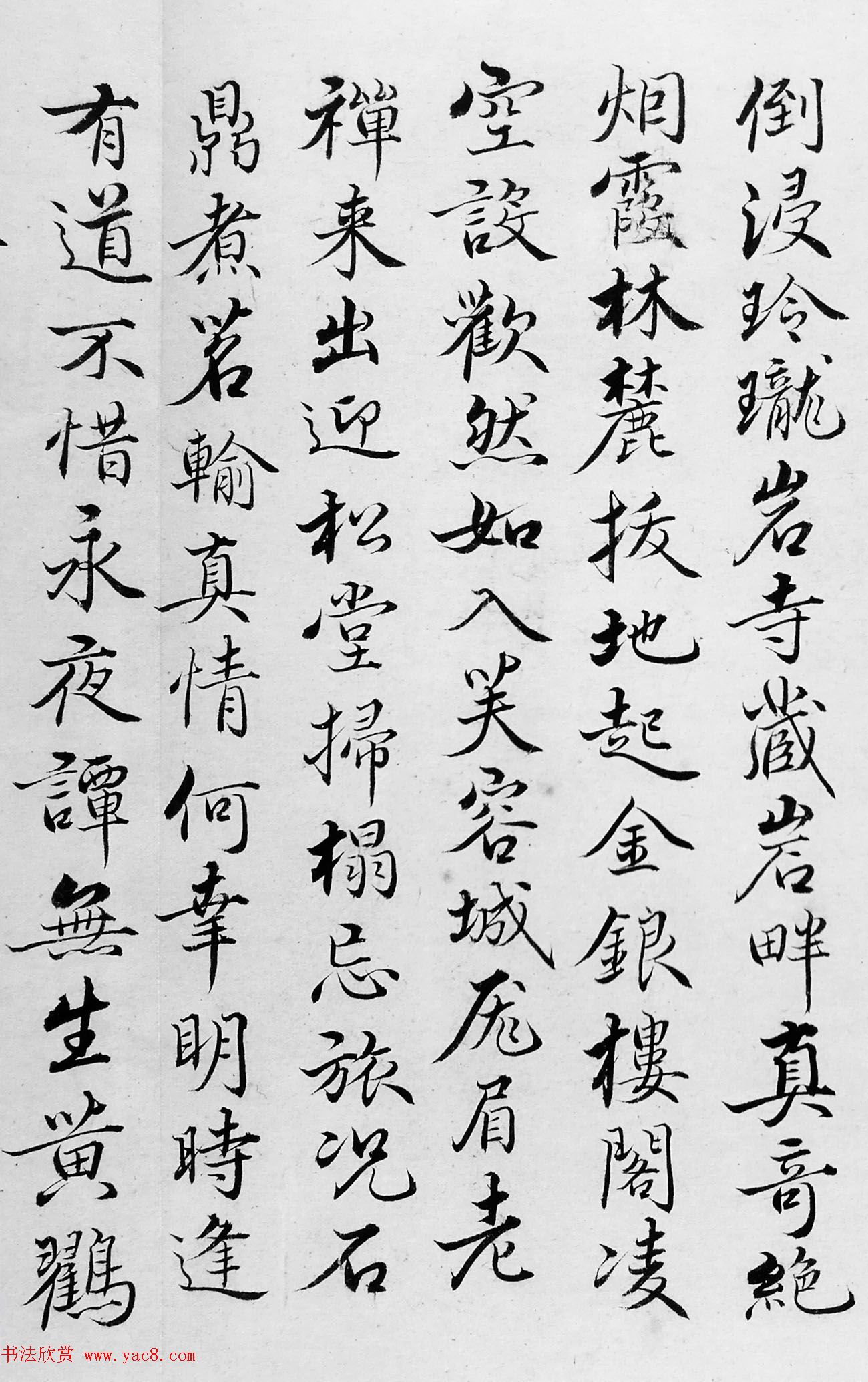 明朝姚广孝行楷书法题跋《太白山图》 明朝姚广孝行楷书法题跋《太白山图》