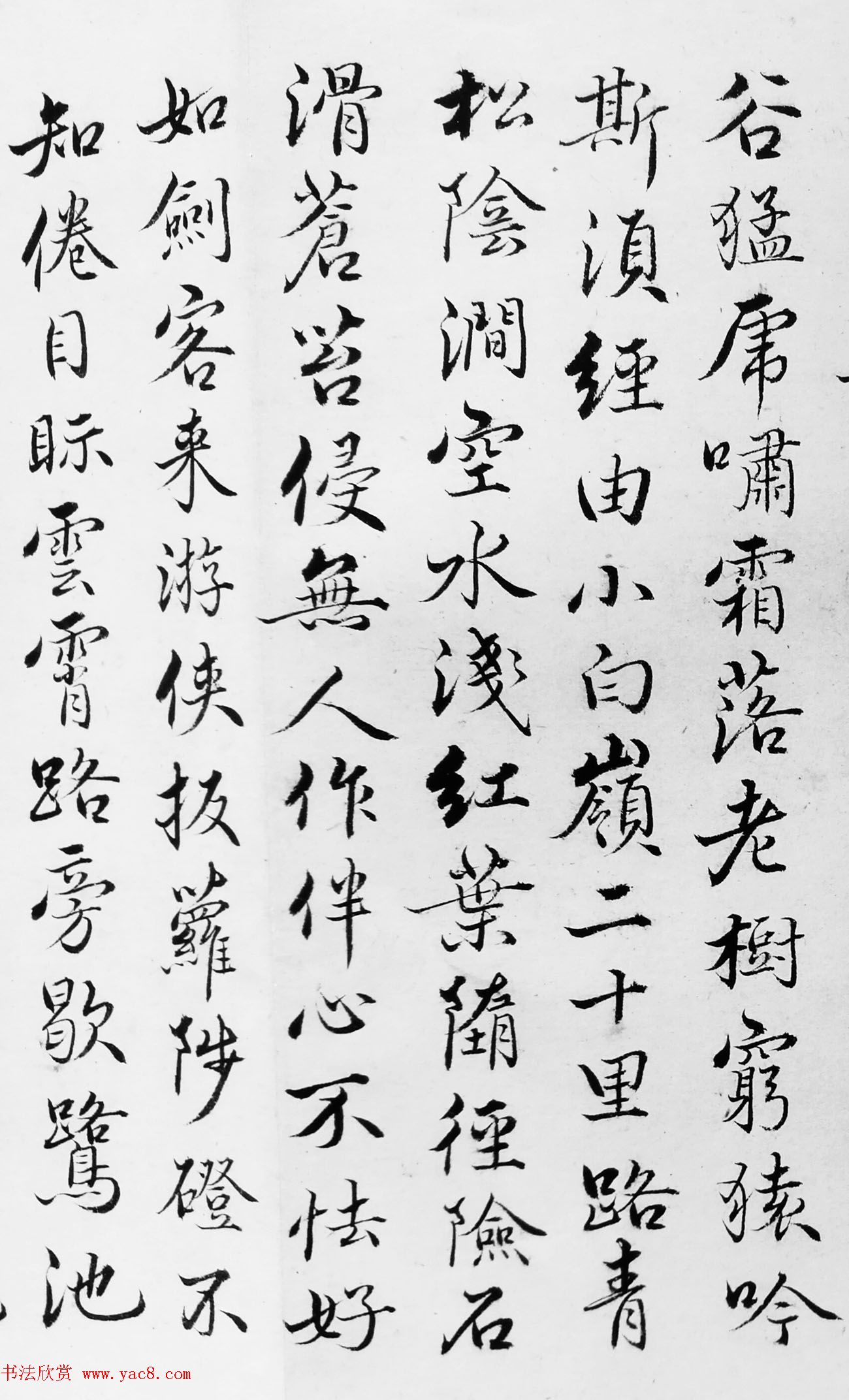 明朝姚广孝行楷书法题跋《太白山图》