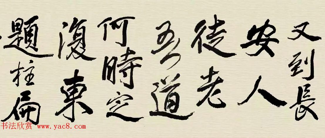 林散之书法临米芾长卷两幅