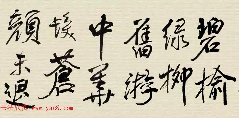 林散之书法临米芾长卷两幅