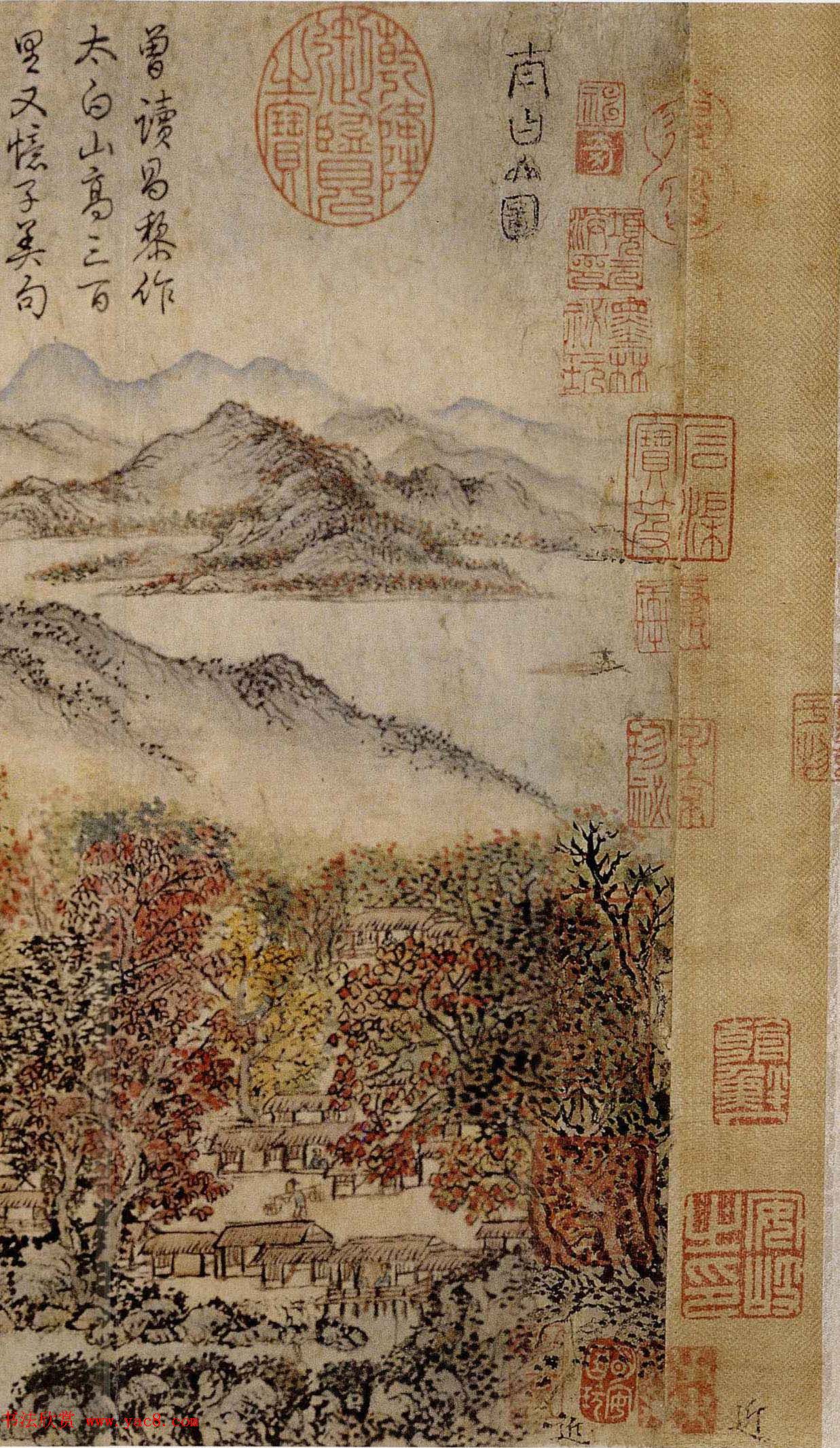 明代高僧宗泐书法题跋太白山图卷 明代高僧宗泐书法题跋太白山图卷