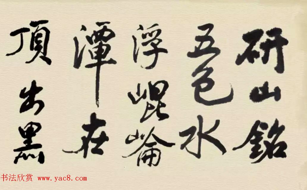 林散之书法临米芾长卷两幅