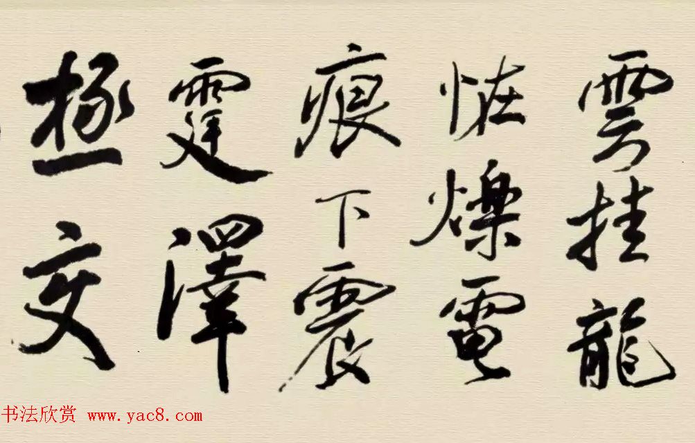 林散之书法临米芾长卷两幅