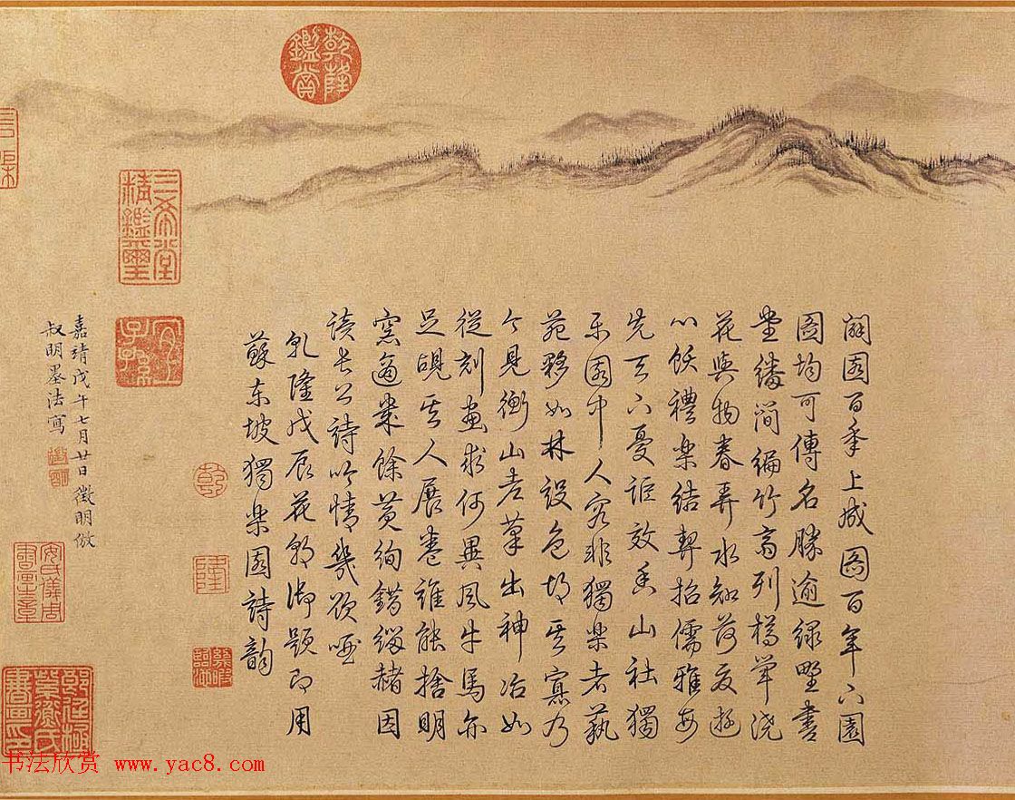 文徵明89岁行书长卷《独乐园图并书记》 文徵明89岁行书长卷《独乐园图并书记》