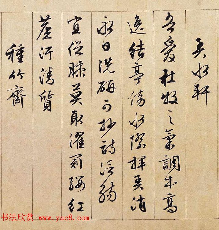 文徵明89岁行书长卷《独乐园图并书记》