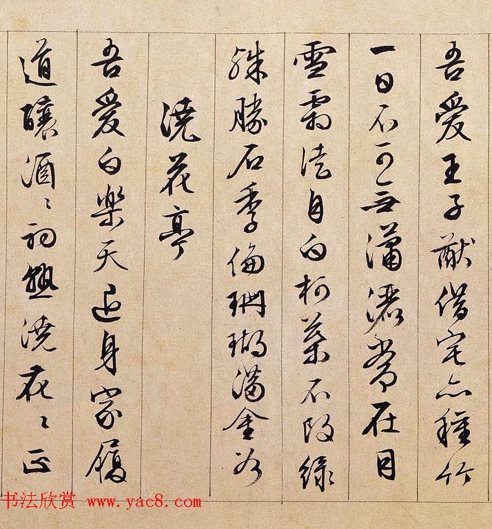 文徵明89岁行书长卷《独乐园图并书记》 文徵明89岁行书长卷《独乐园图并书记》