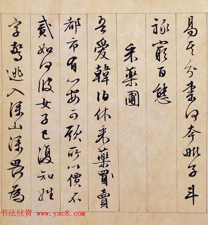 文徵明89岁行书长卷《独乐园图并书记》 文徵明89岁行书长卷《独乐园图并书记》