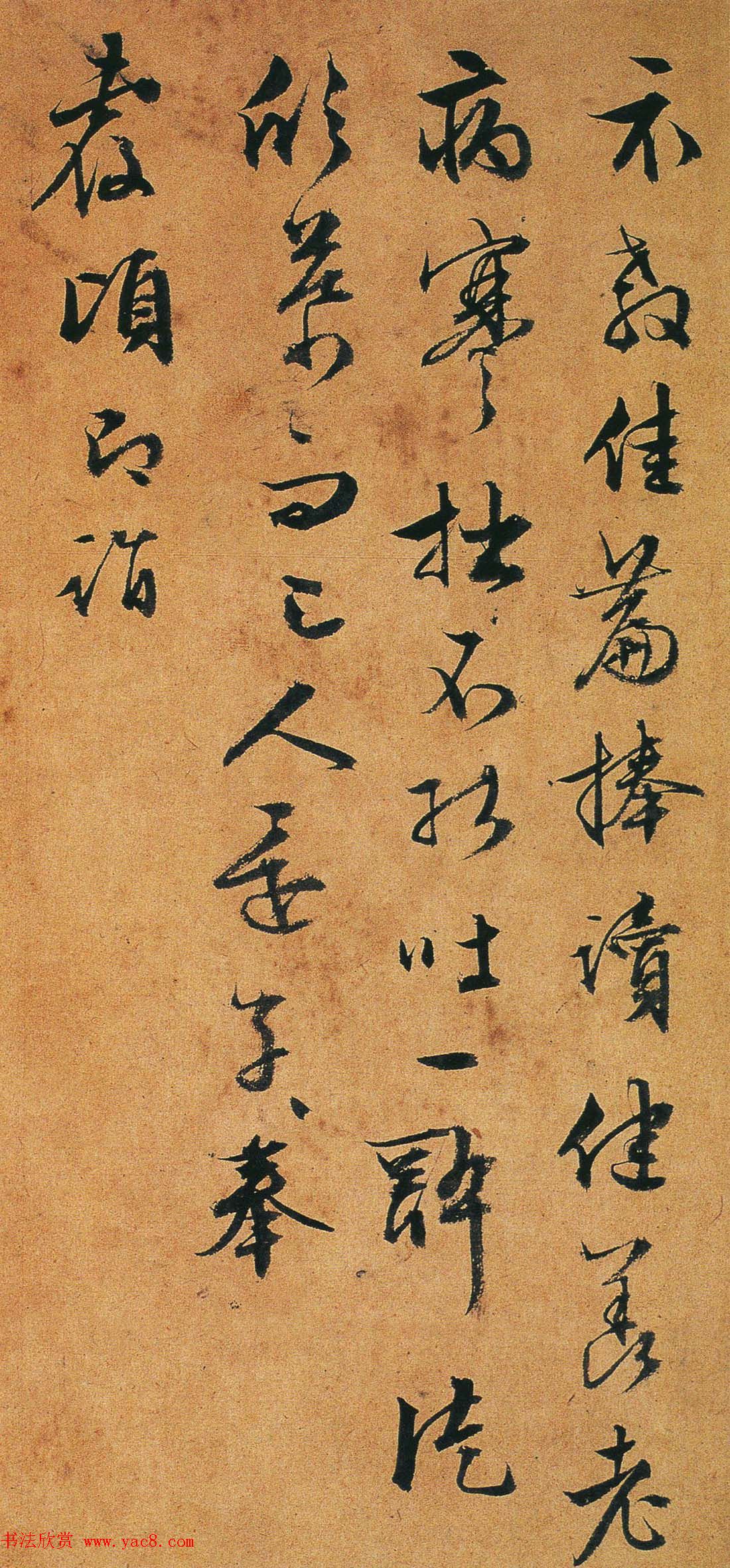 文徵明行书墨迹欣赏《致陆师道二札》