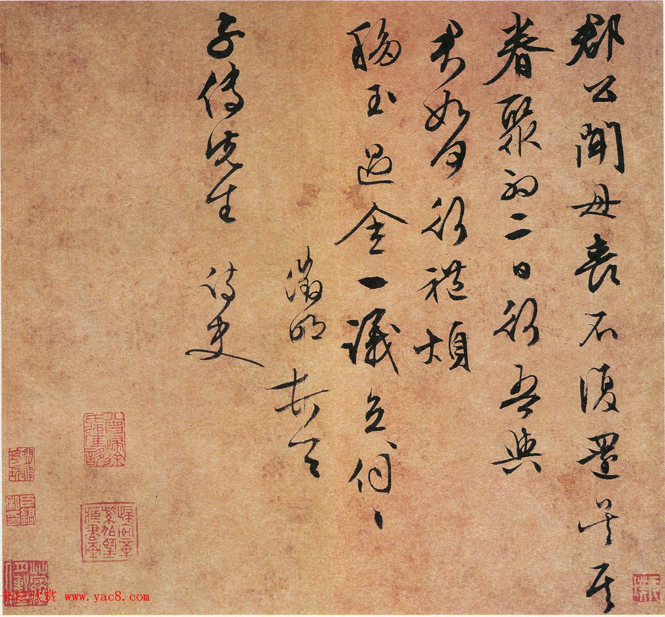 文徵明行书墨迹欣赏《致陆师道二札》