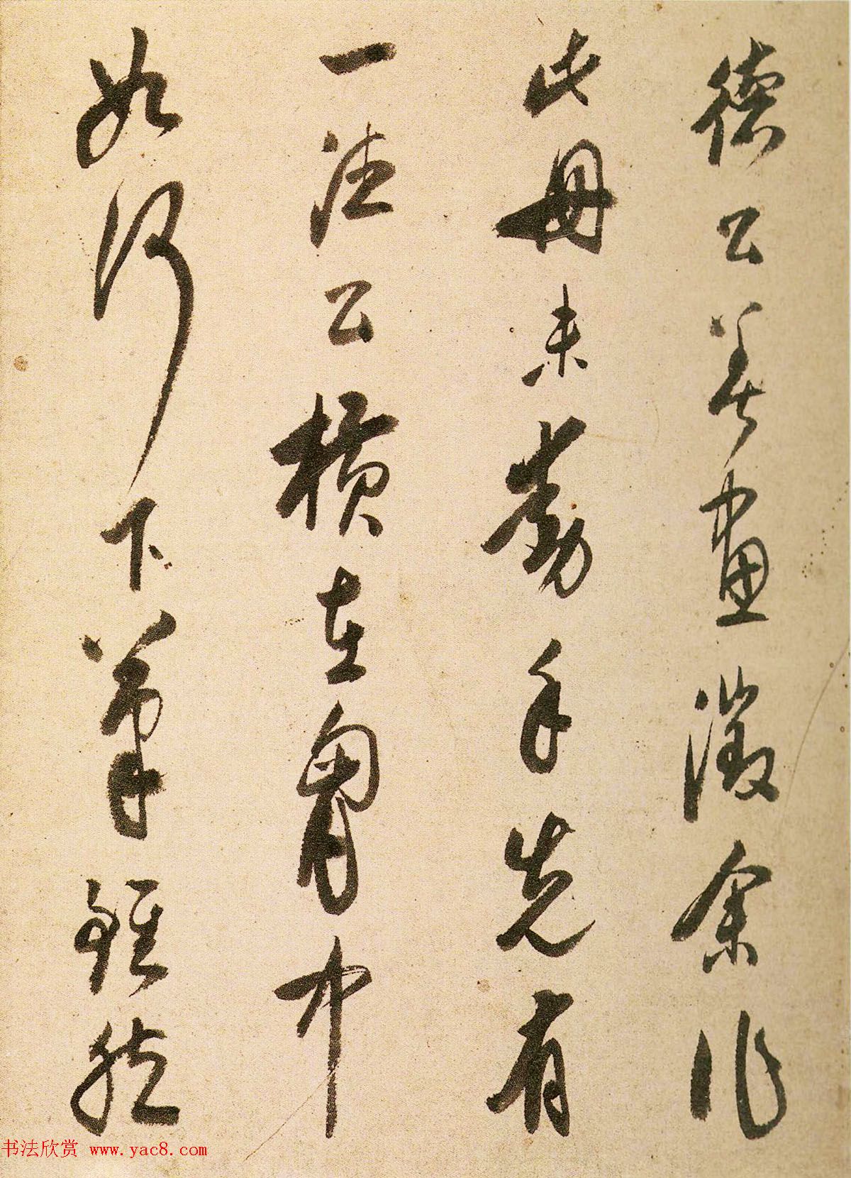 明代释担当和尚草书墨迹《千峰寒色》