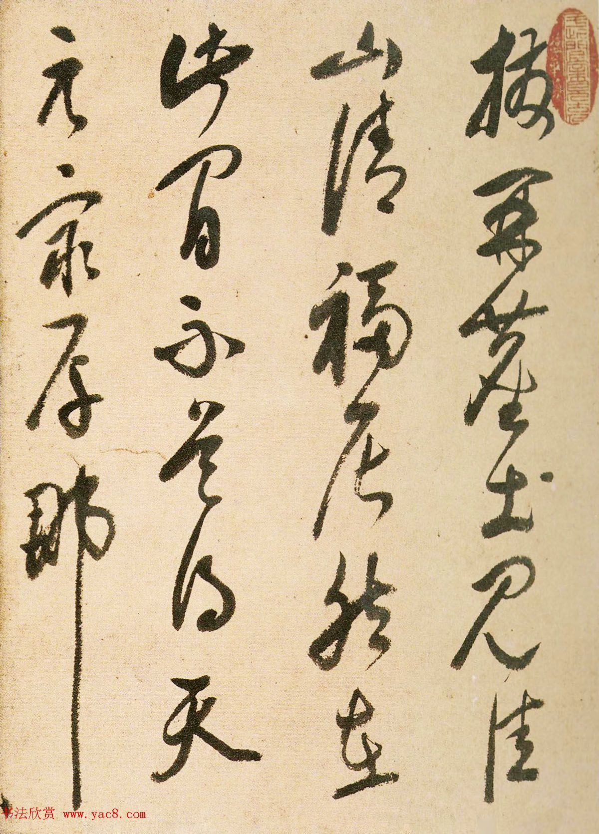 明代释担当和尚草书墨迹《千峰寒色》