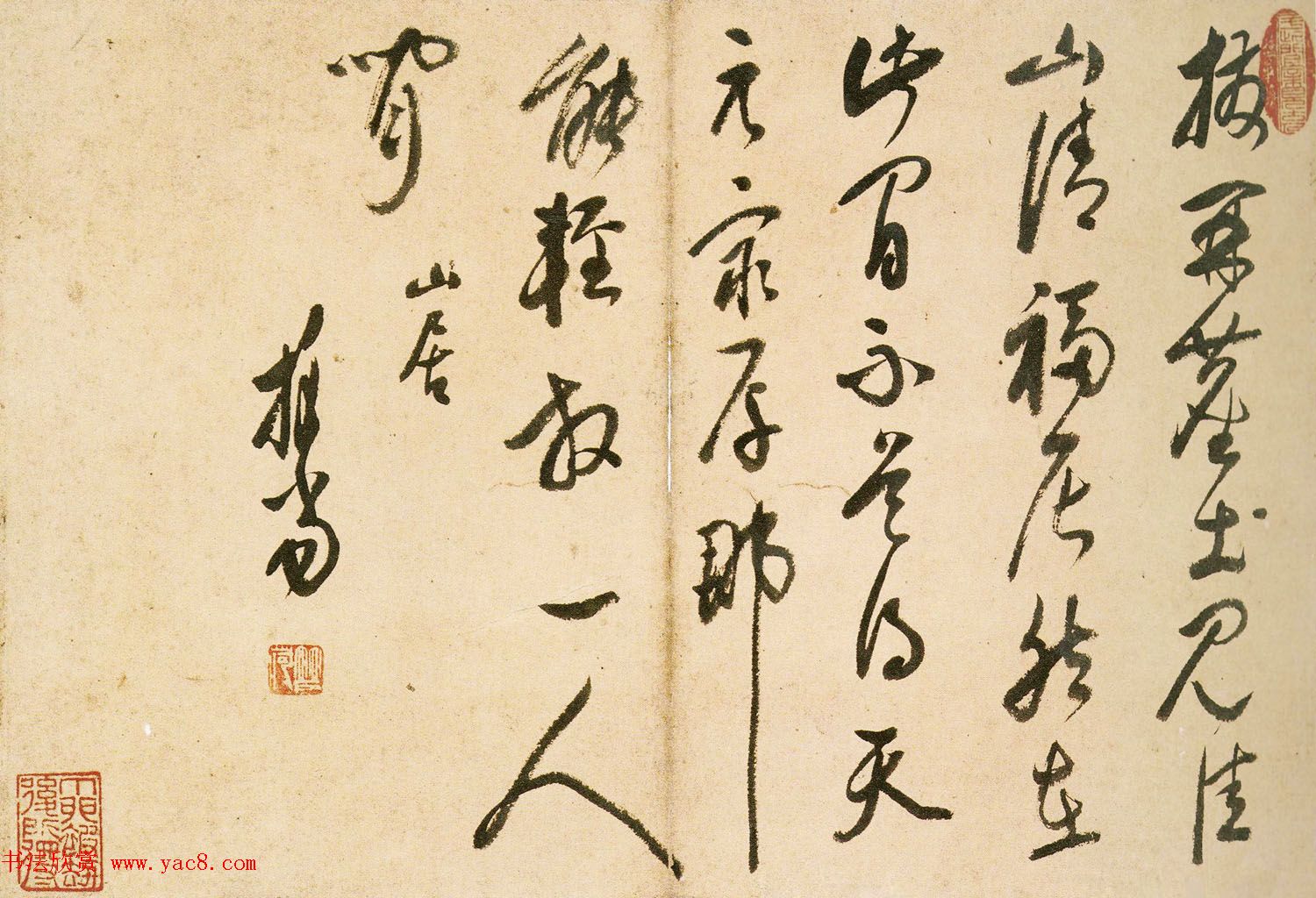 明代释担当和尚草书墨迹《千峰寒色》