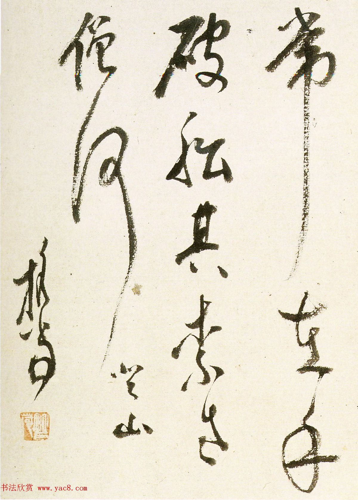 明代释担当和尚草书墨迹《千峰寒色》