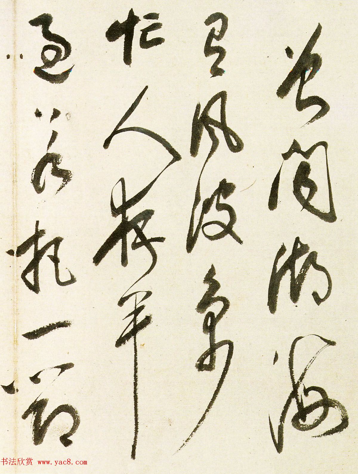 明代释担当和尚草书墨迹《千峰寒色》