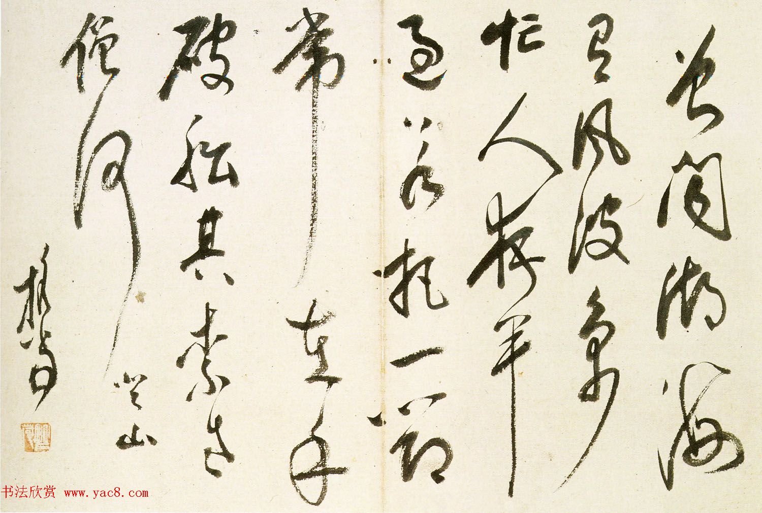 明代释担当和尚草书墨迹《千峰寒色》