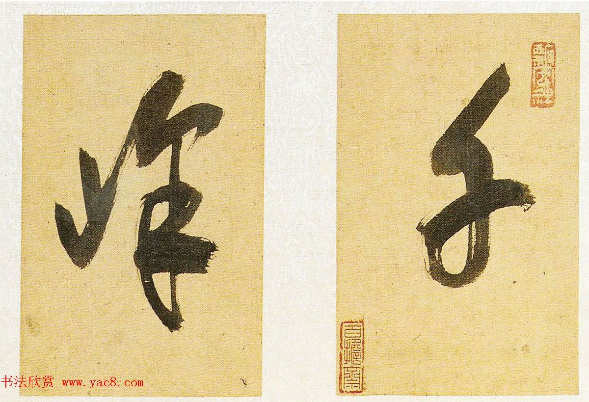 明代释担当和尚草书墨迹《千峰寒色》