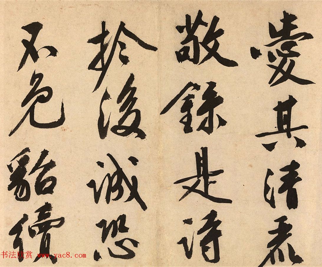 文征明晚年仿黄书墨迹《跋钓雪图》