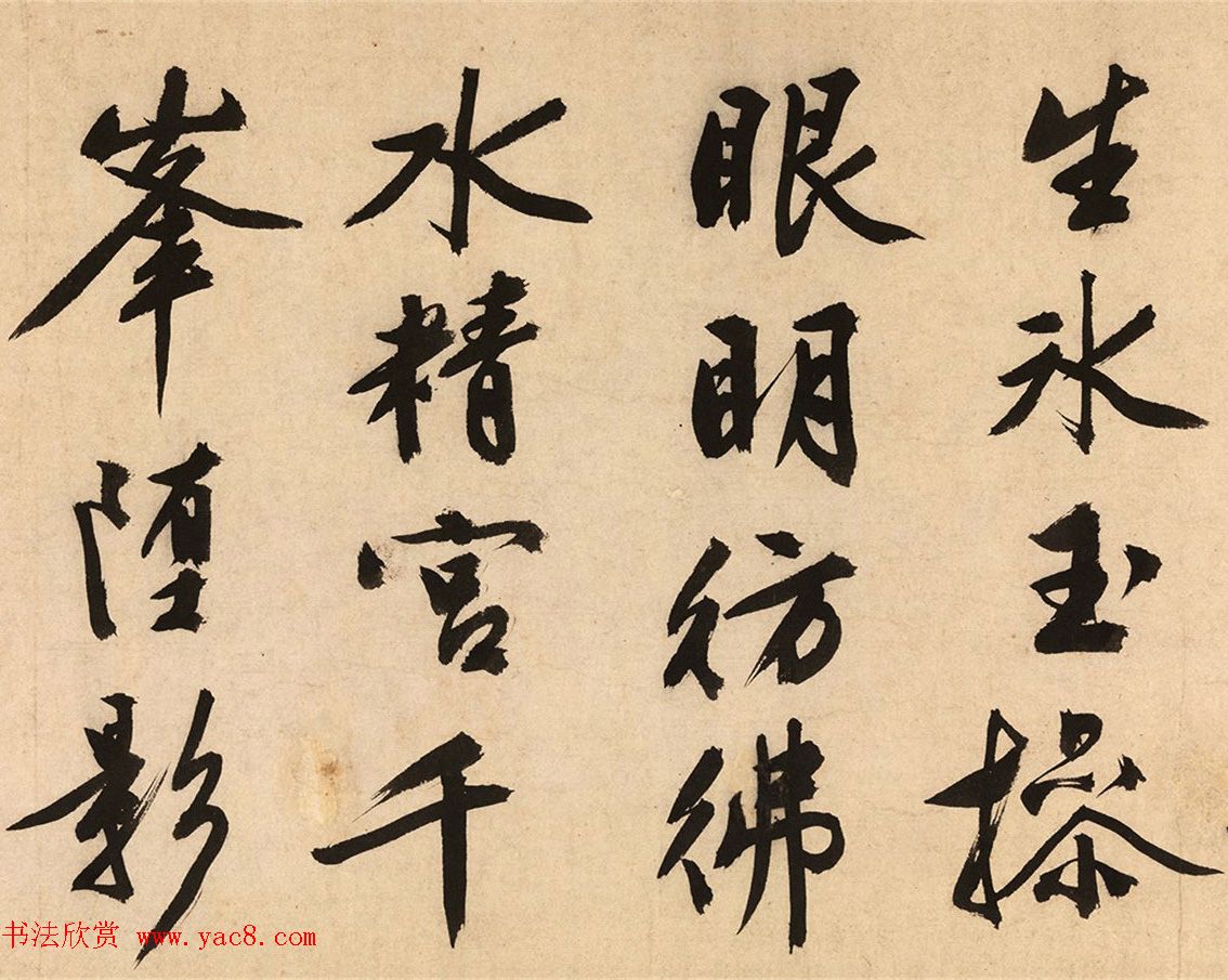 文征明晚年仿黄书墨迹《跋钓雪图》