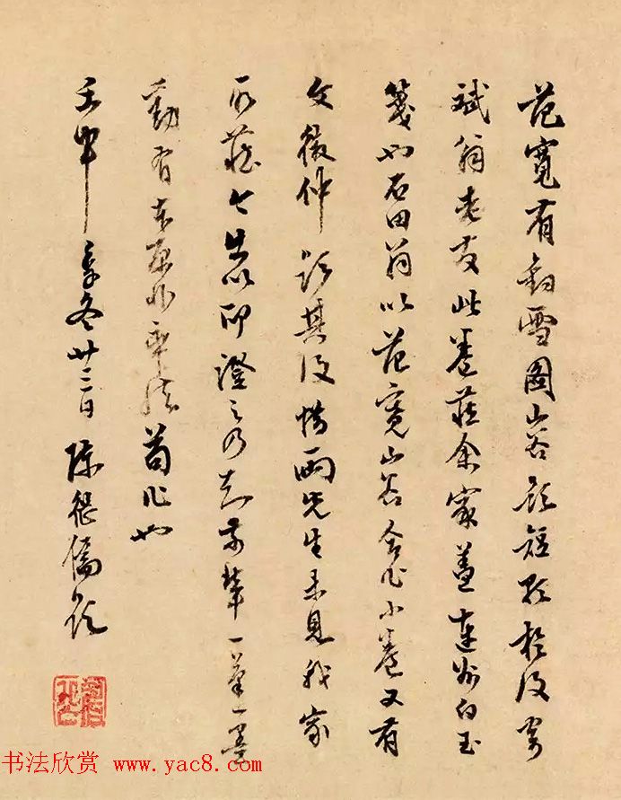 白石翁沈周书画手卷《钓雪图》附书法题跋