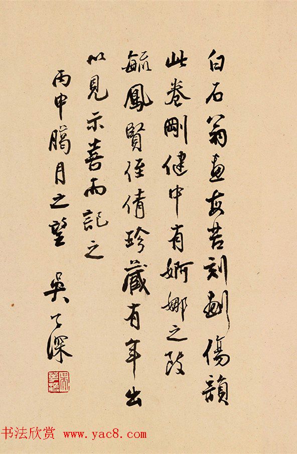 白石翁沈周书画手卷《钓雪图》附书法题跋