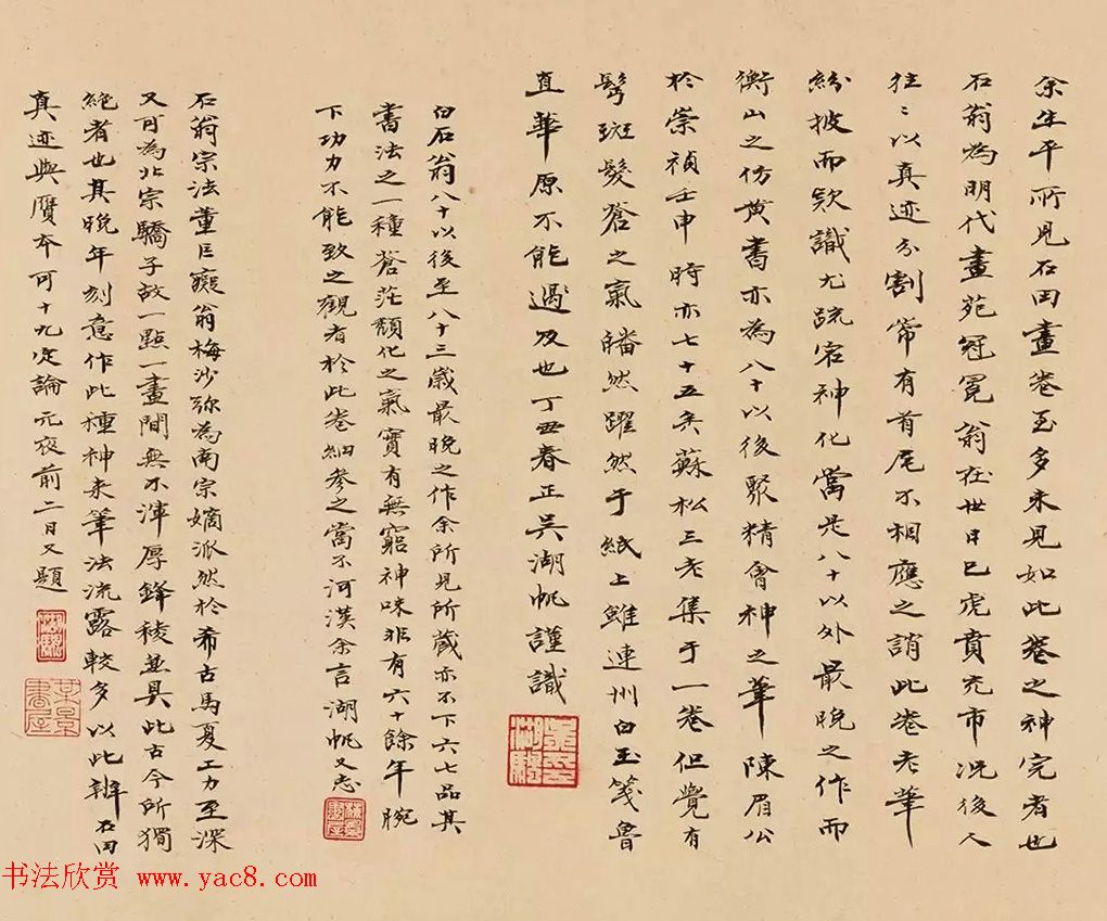 白石翁沈周书画手卷《钓雪图》附书法题跋