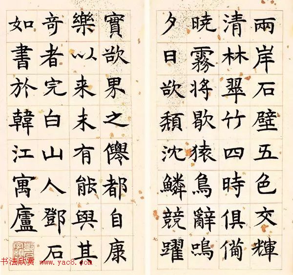 清代邓石如楷书乐天故事册