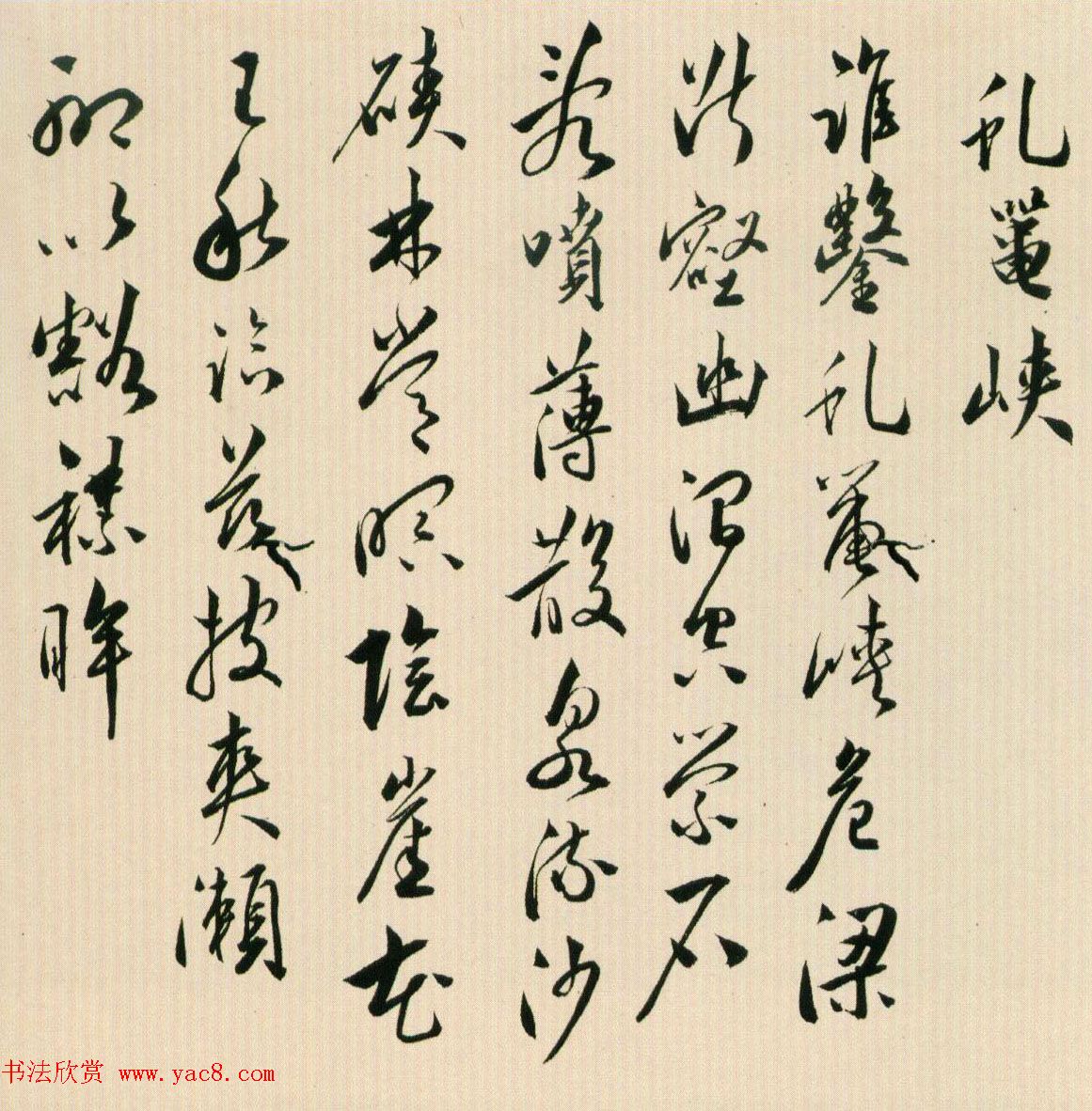 黄姬水行书妙品《杂诗九首诗卷》 黄姬水行书妙品《杂诗九首诗卷》