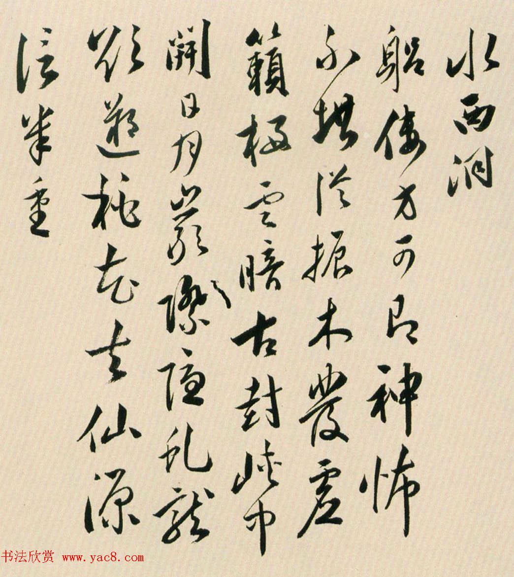 黄姬水行书妙品《杂诗九首诗卷》 黄姬水行书妙品《杂诗九首诗卷》