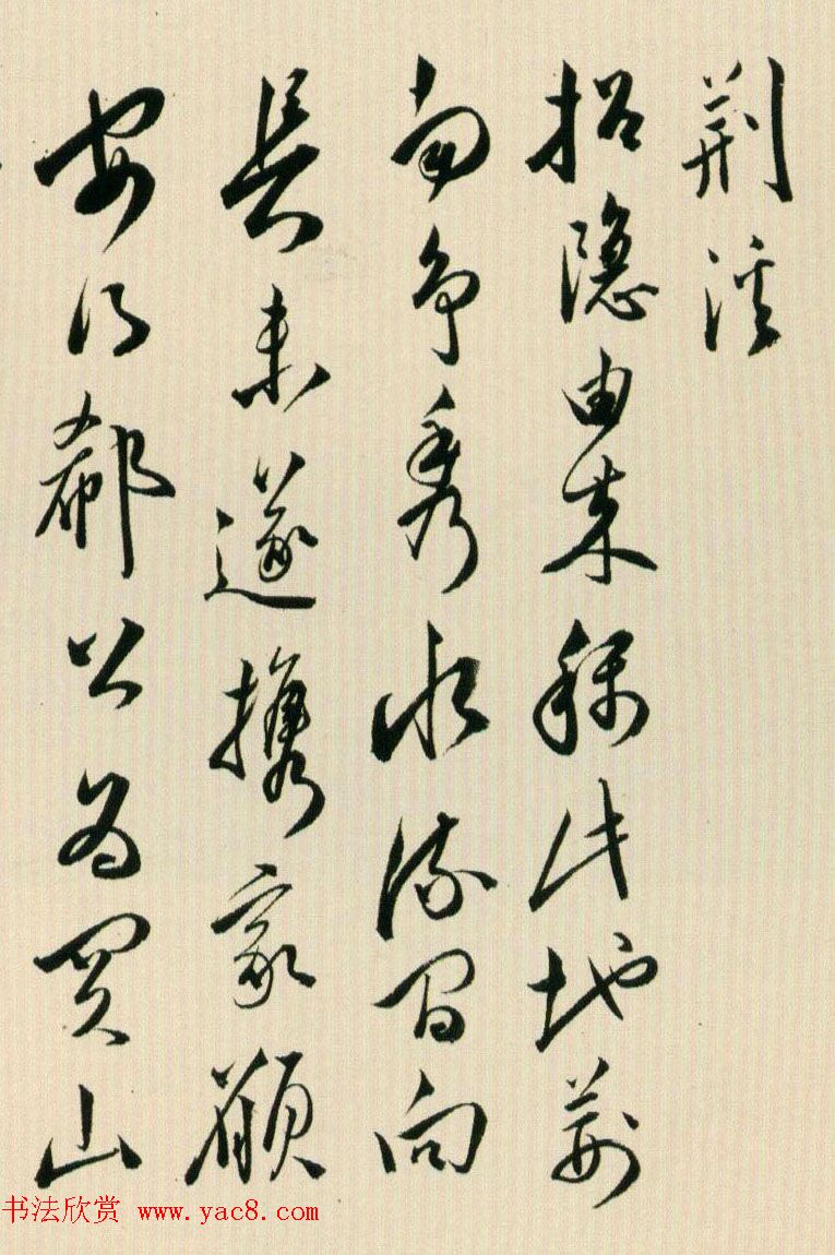 黄姬水行书妙品《杂诗九首诗卷》 黄姬水行书妙品《杂诗九首诗卷》